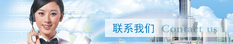 联系我们