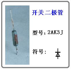 二极管示意图